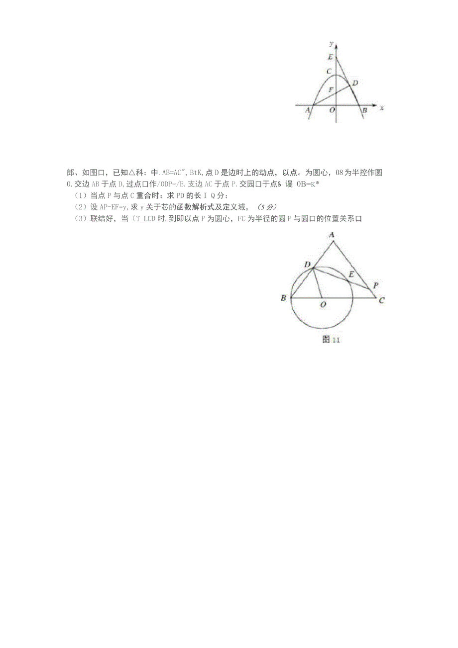 徐汇区初三数学二模试卷及答案_第4页