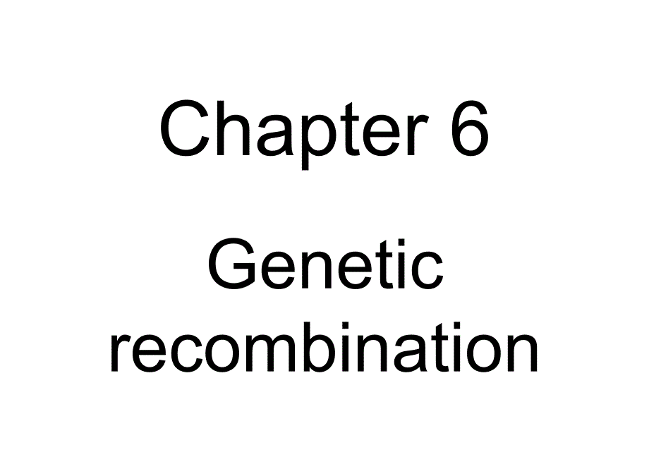 分子生物学第六章基因重组_第1页