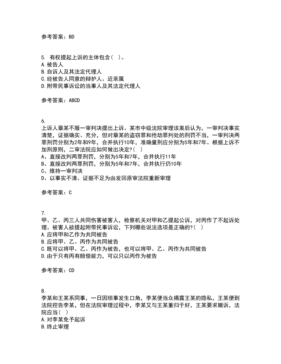 北京理工大学21秋《刑事诉讼法》在线作业二答案参考24_第2页