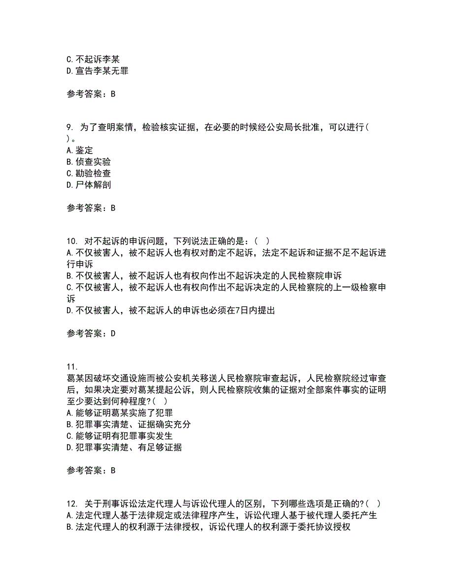 北京理工大学21秋《刑事诉讼法》在线作业二答案参考24_第3页