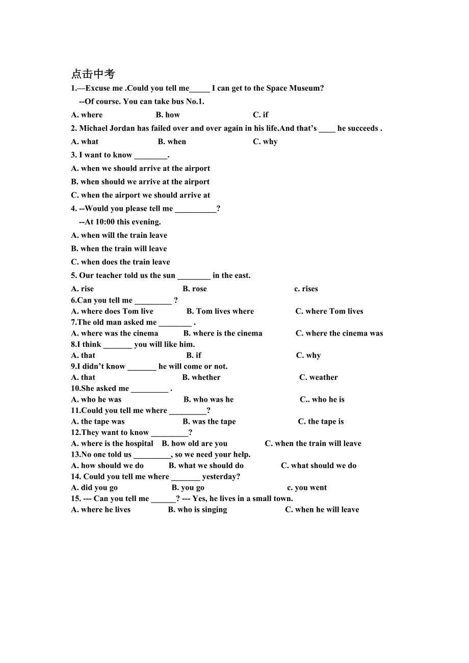 人教版九年级unit2宾语从句练习题_第2页