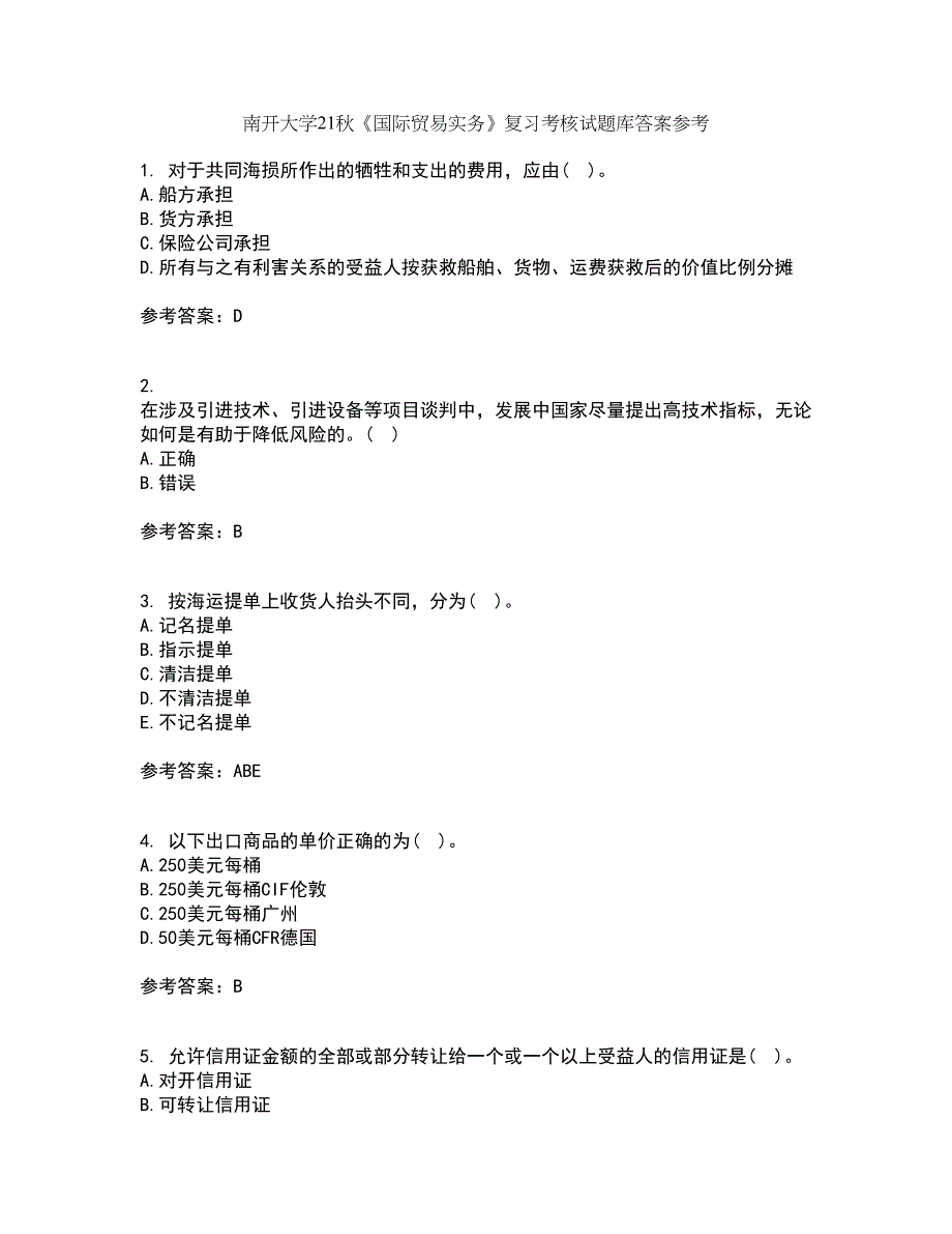 南开大学21秋《国际贸易实务》复习考核试题库答案参考套卷99_第1页