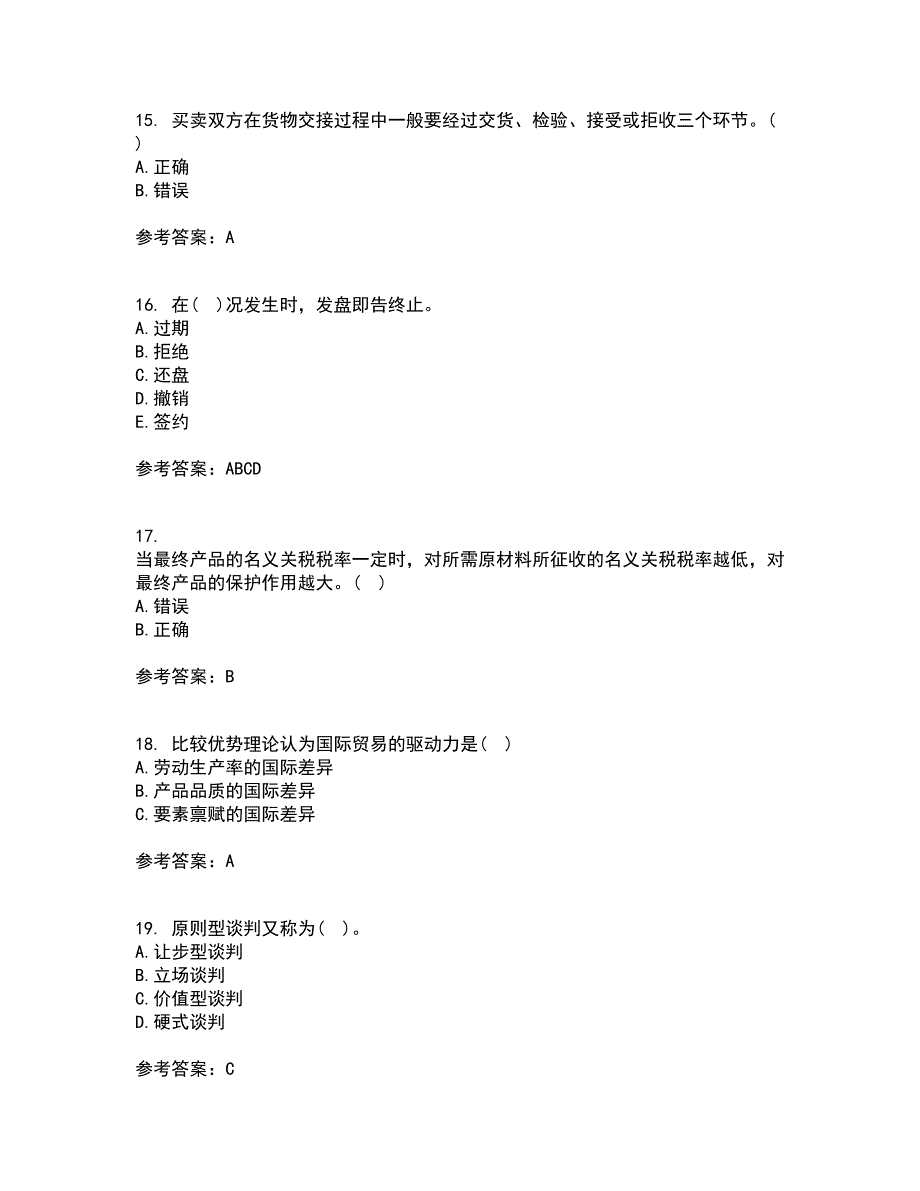 南开大学21秋《国际贸易实务》复习考核试题库答案参考套卷99_第4页