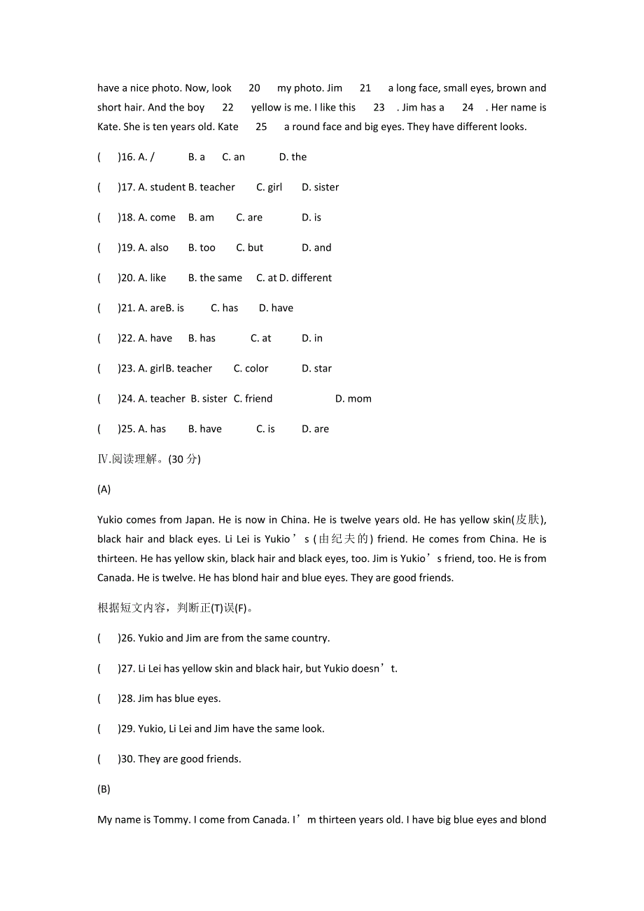 七年级上册U2T2试题.docx_第3页