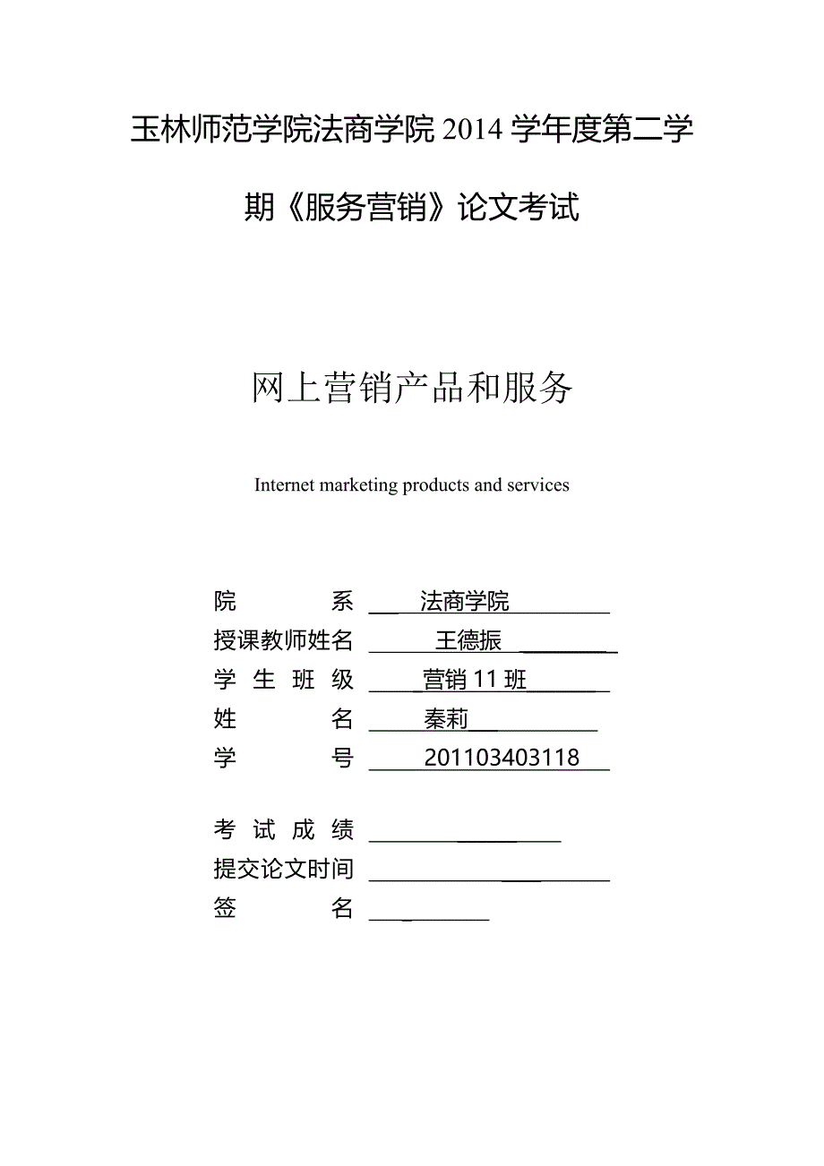 浅议我国生鲜农产品冷链物流管理_第1页