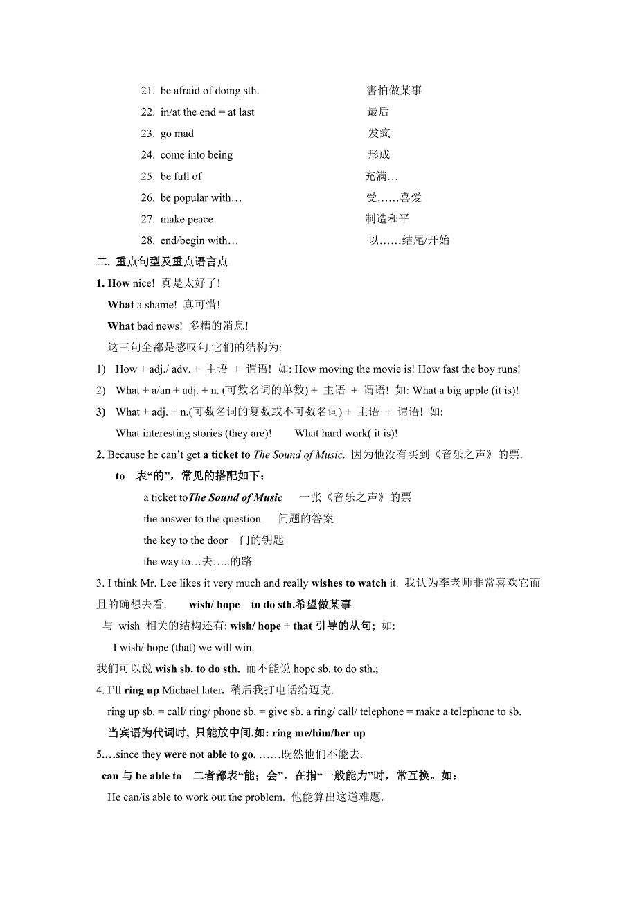 仁爱版八年级英语下册语言点归纳_第2页