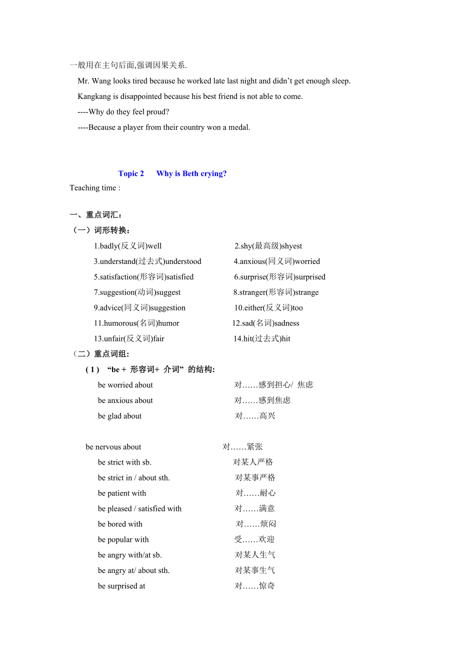 仁爱版八年级英语下册语言点归纳_第4页