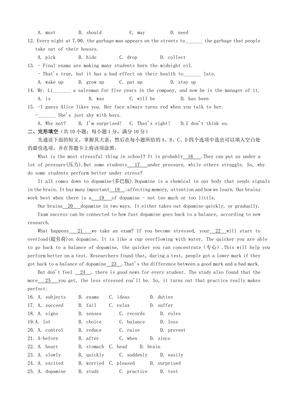 江苏省苏州市工业园区2014届九年级英语教学调研试题_第2页