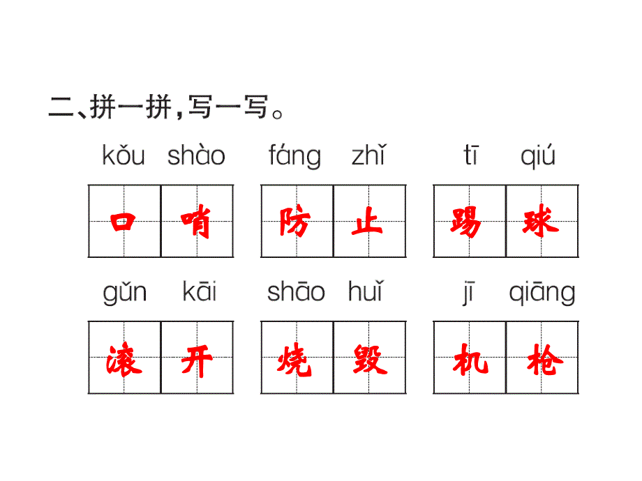 《夜莺的歌声》练习题_第3页