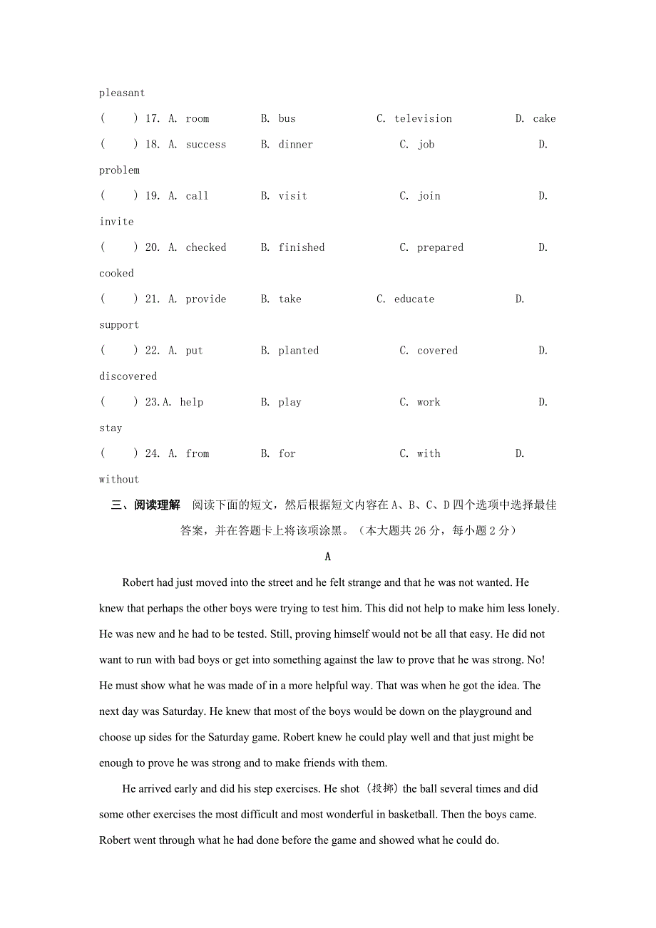 九年级中考模拟考试（二）英语试题_第4页