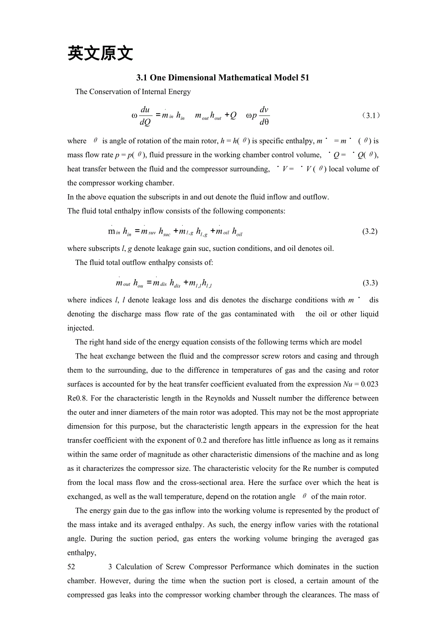 螺杆压缩机性能的计算吸入室中占主导地位外文文献翻译@中英文翻译@外文翻译_第1页