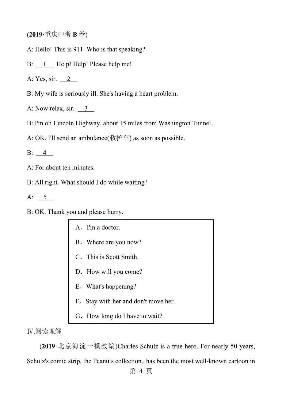 2023年第课时九年级Units 20.doc_第4页