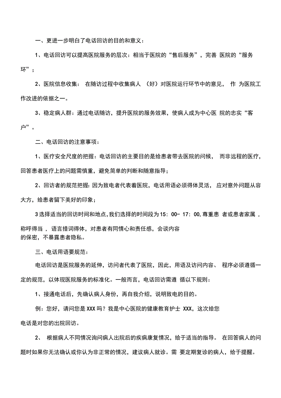 内分泌科护士工作总结与内勤半年工作总结汇编_第3页