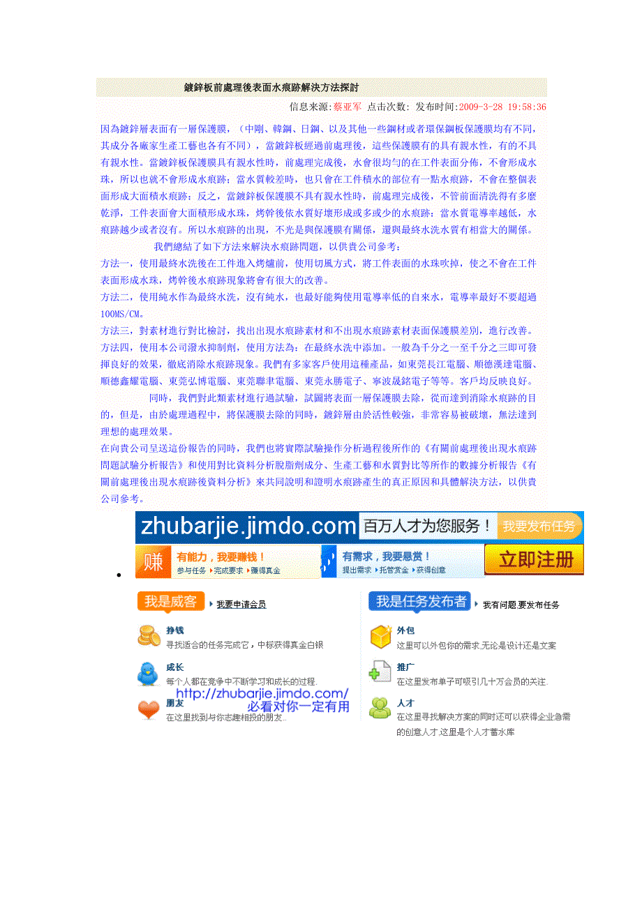 板前咔理后表面水痕嶀解lz方法探_第1页