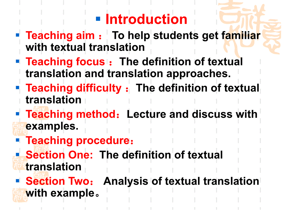 lecture8汉英篇章翻译概述lj解析_第2页