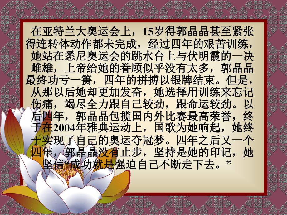 高考语文专题复习课件解密现代文阅读题答题技巧.ppt_第5页