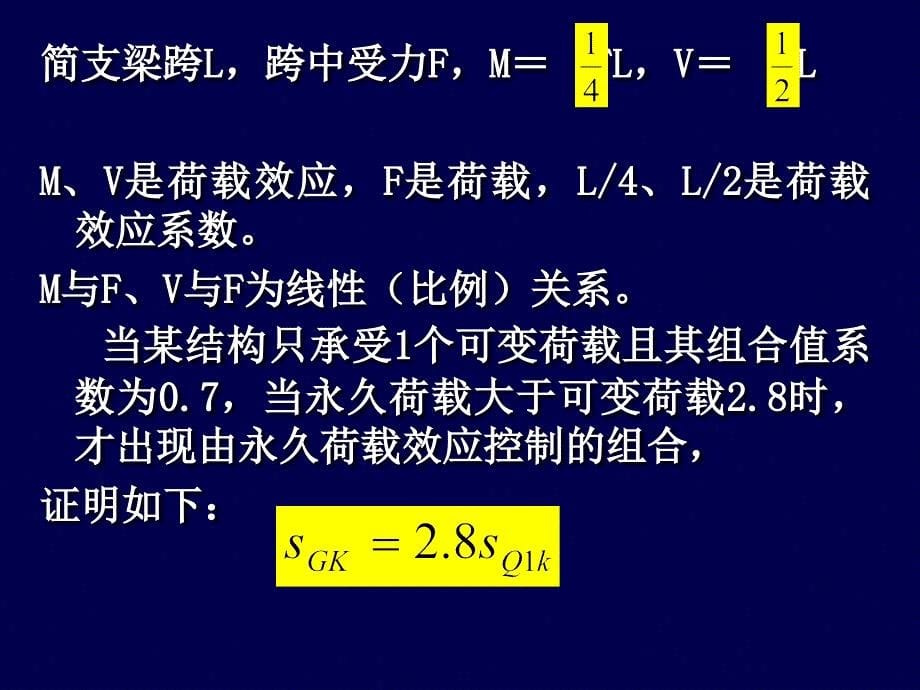 钢结构设计常见问题分析培训（PPT）讲义_第5页