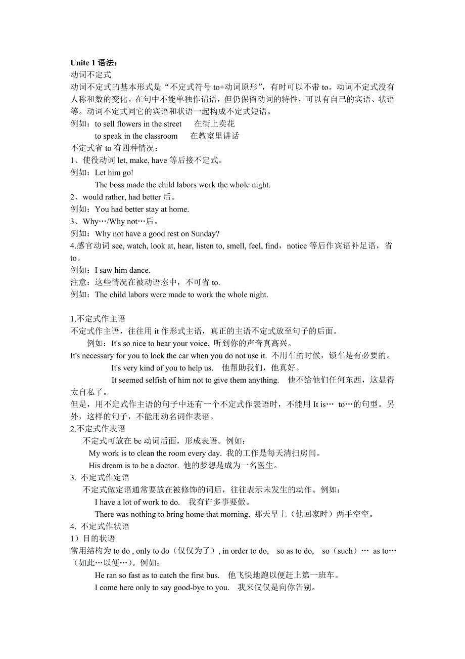 选修七第一单元语法.doc_第1页