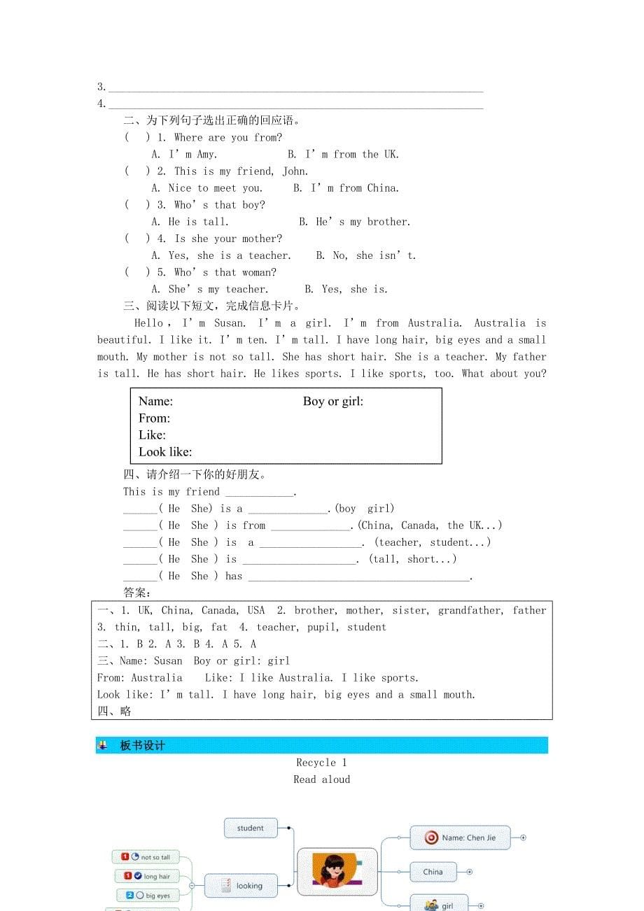 三年级英语下册 Recycle 1教案 人教PEP版_第5页