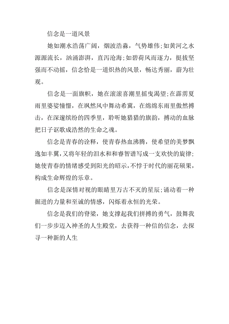 高中生运动会广播稿_第4页