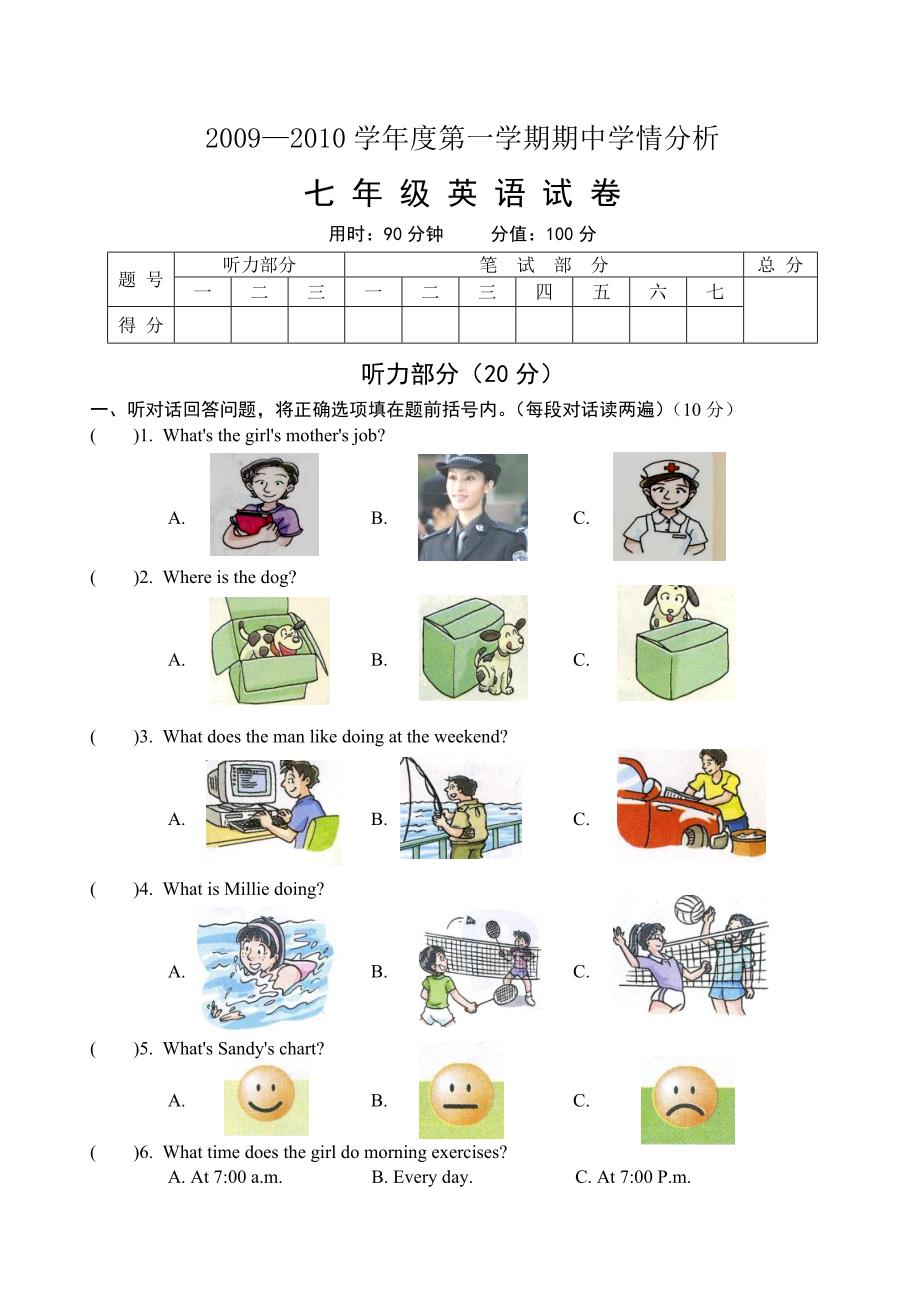 七年级上册英语期中试卷--答案_第1页