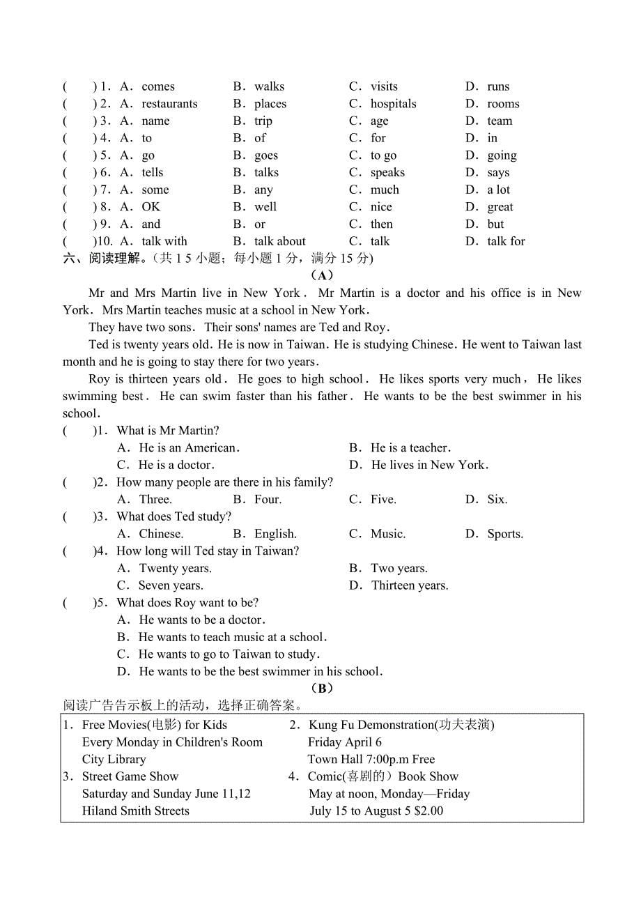 七年级上册英语期中试卷--答案_第5页