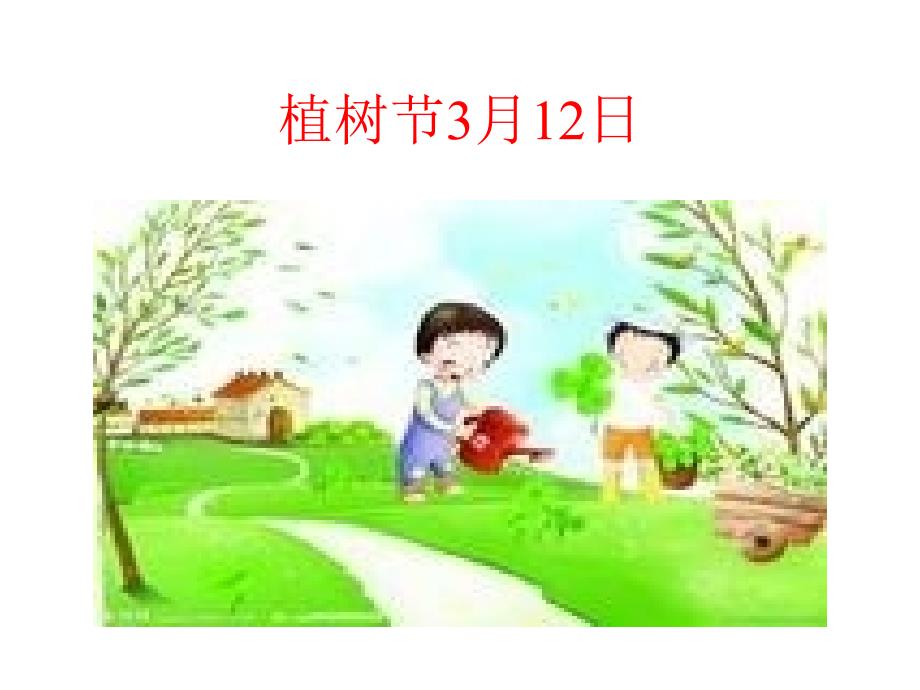 上马厂小学张馨予_第4页