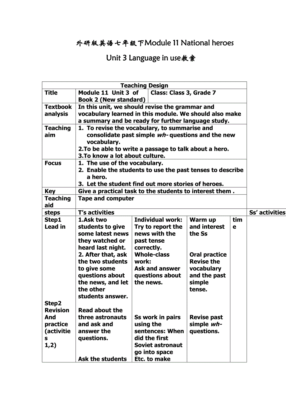 2023年module11《nationalheroes》unit3教案外研社七年级下doc初中英语.docx_第1页