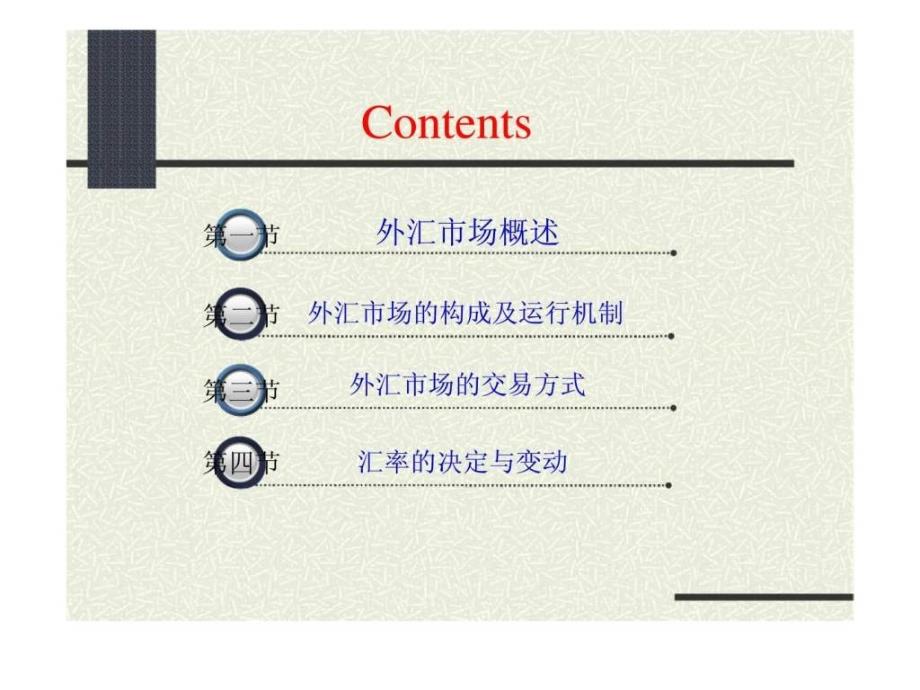 消费者市场和购买行为分析沈阳农业大学_第3页