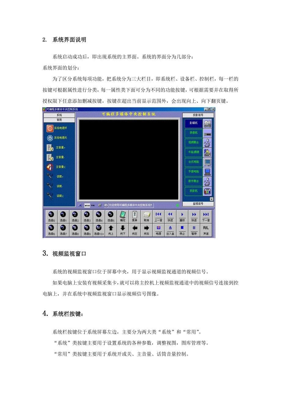 诚华中控CH4500写码软件使用手册_第5页