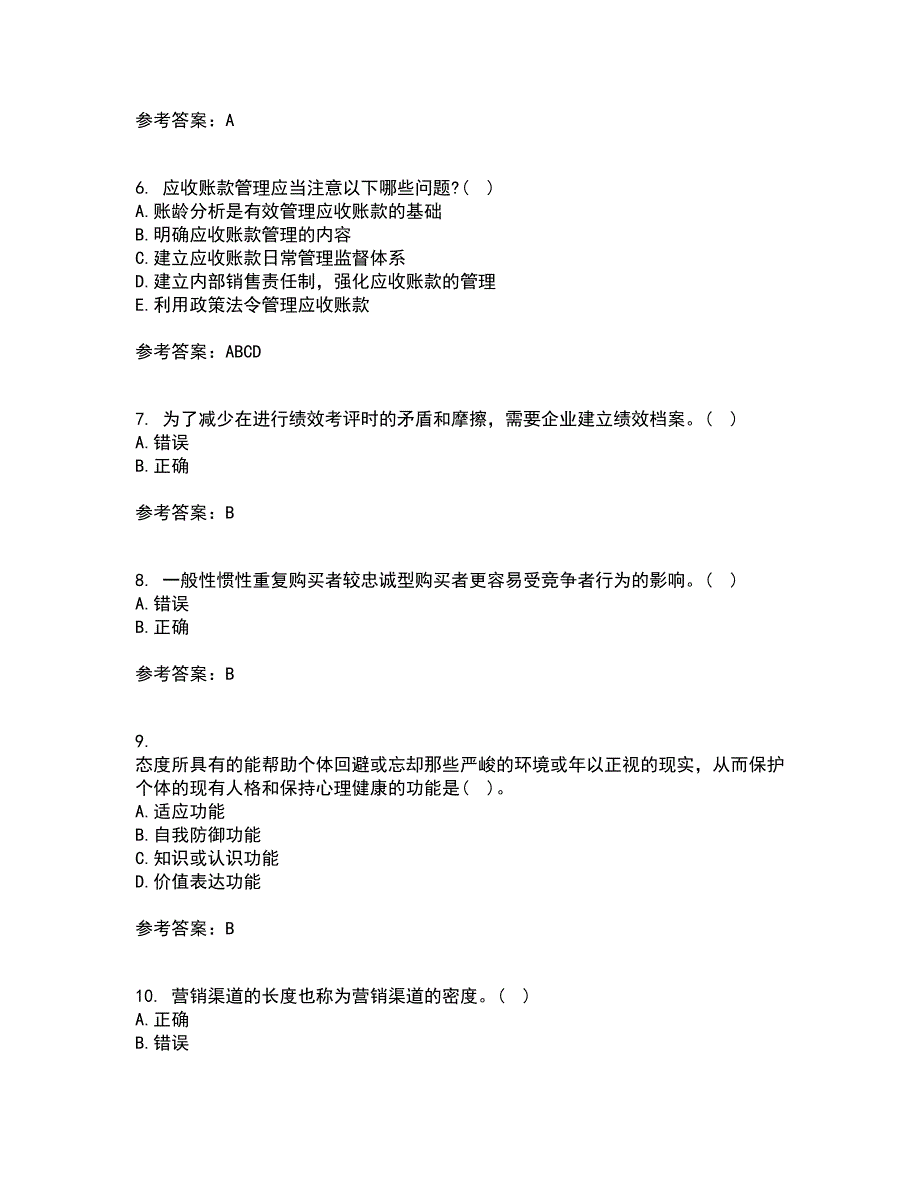 北京理工大学21秋《销售管理》平时作业2-001答案参考46_第2页