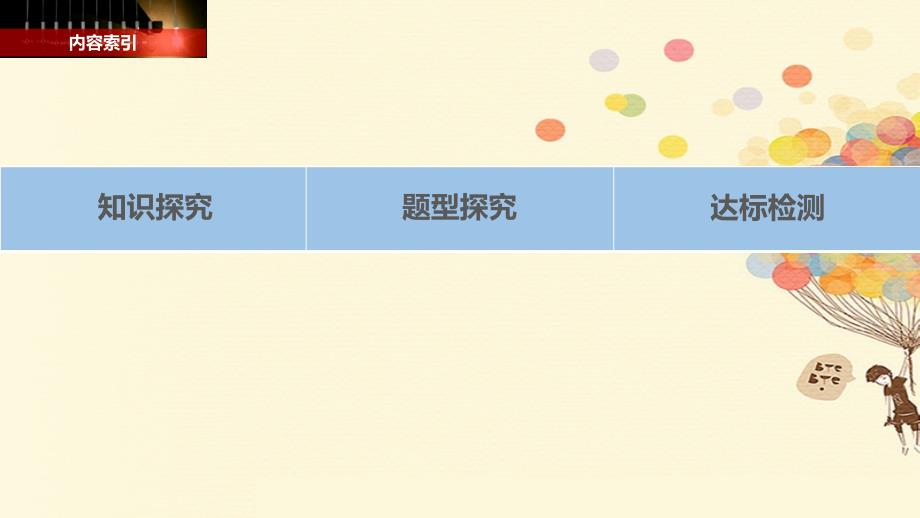 高中物理第17章波粒二象性3粒子的波动性课件新人教版选修35_第3页