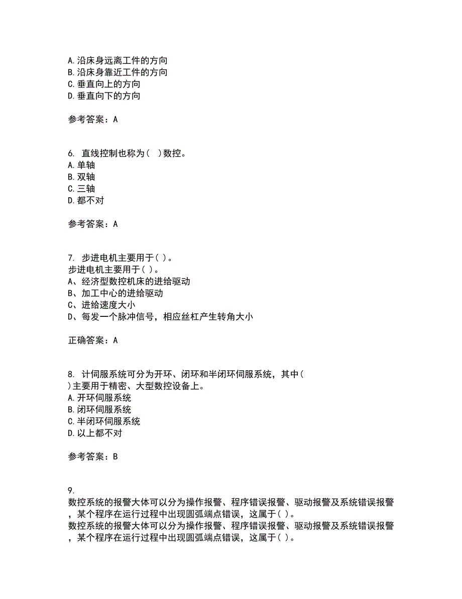 东北大学21春《数控机床与编程》在线作业一满分答案47_第2页