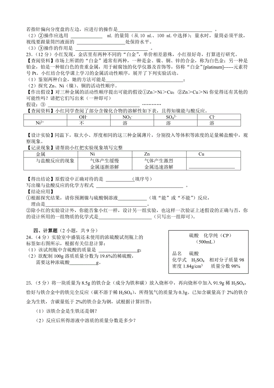 第89单元测试题及答案.doc_第4页