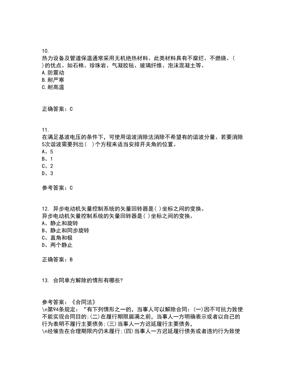 东北大学21春《交流电机控制技术II》在线作业三满分答案11_第4页