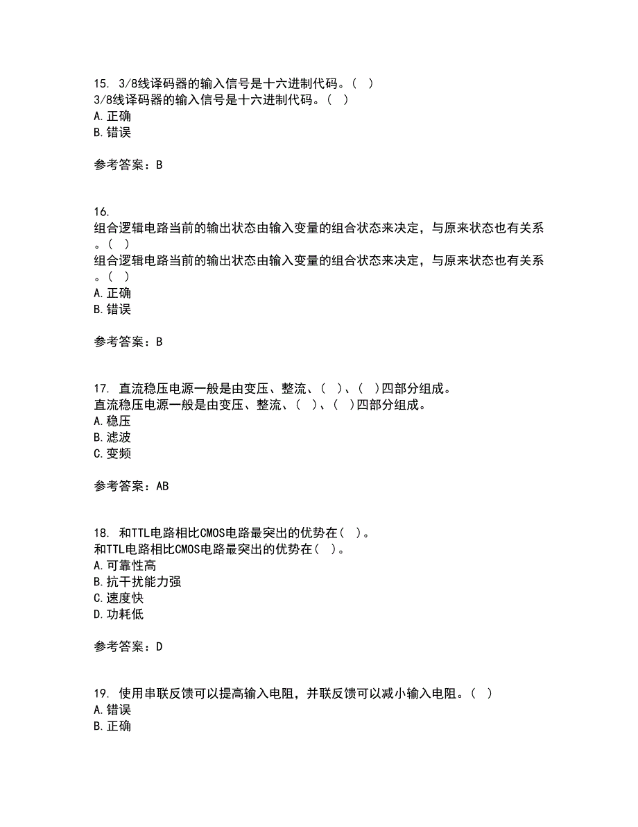 电子科技大学21春《电子技术基础》离线作业2参考答案22_第4页