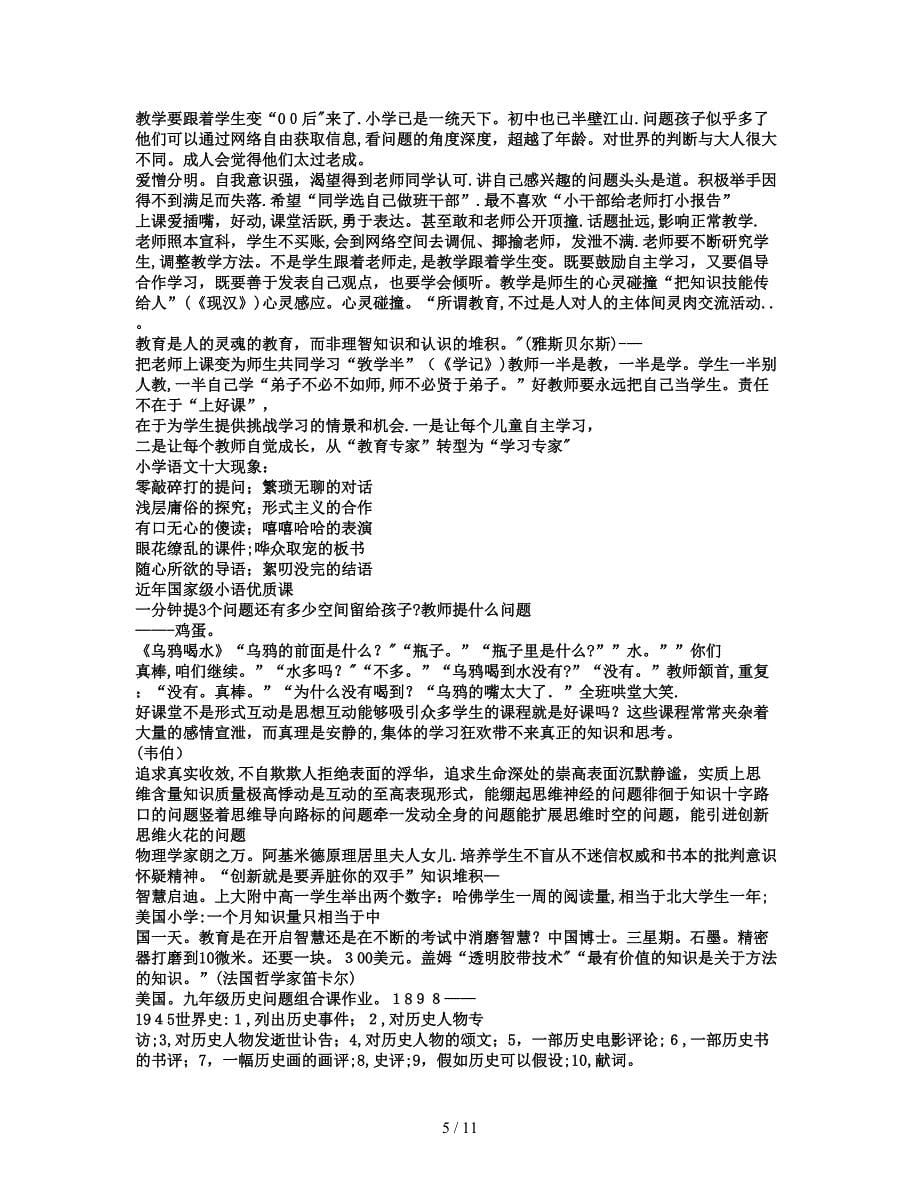 20130605学习笔记_第5页