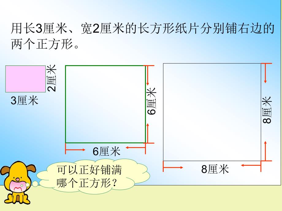 SJSX05020301公倍数和公因数一_第2页