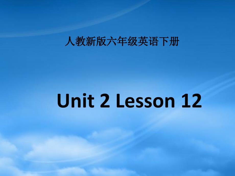 六级英语下册Unit2Lesson121课件人教新_第1页