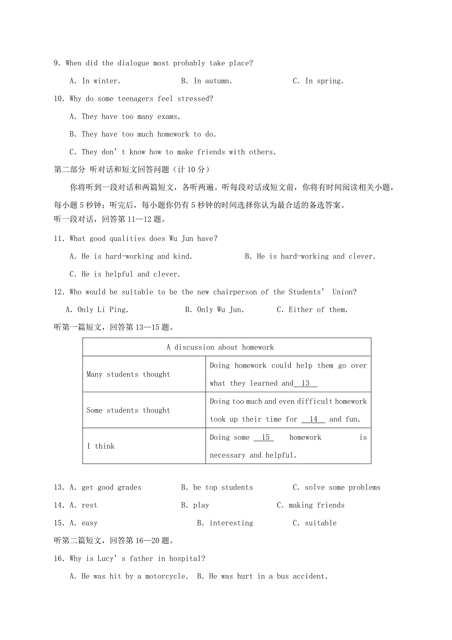 江苏省盐城市阜宁县九年级英语上学期期中试题牛津译林版_第2页