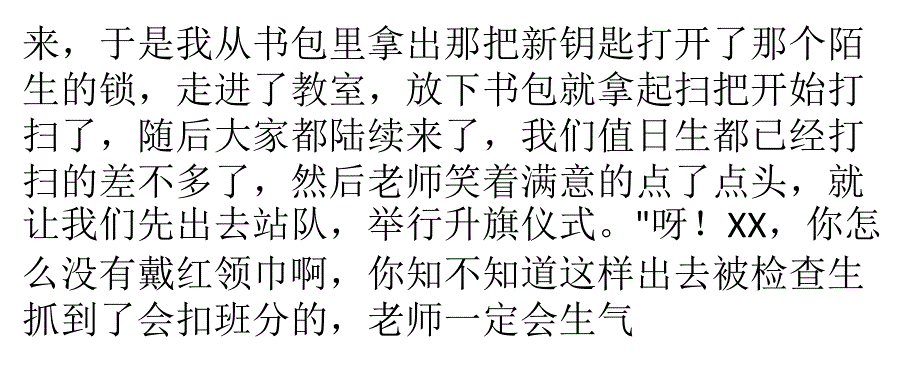 我还记得我在读三年级的上册的时候.ppt_第2页