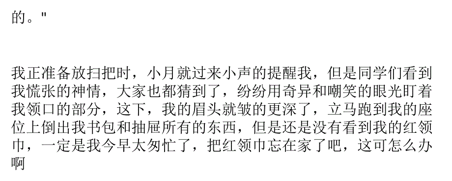 我还记得我在读三年级的上册的时候.ppt_第3页