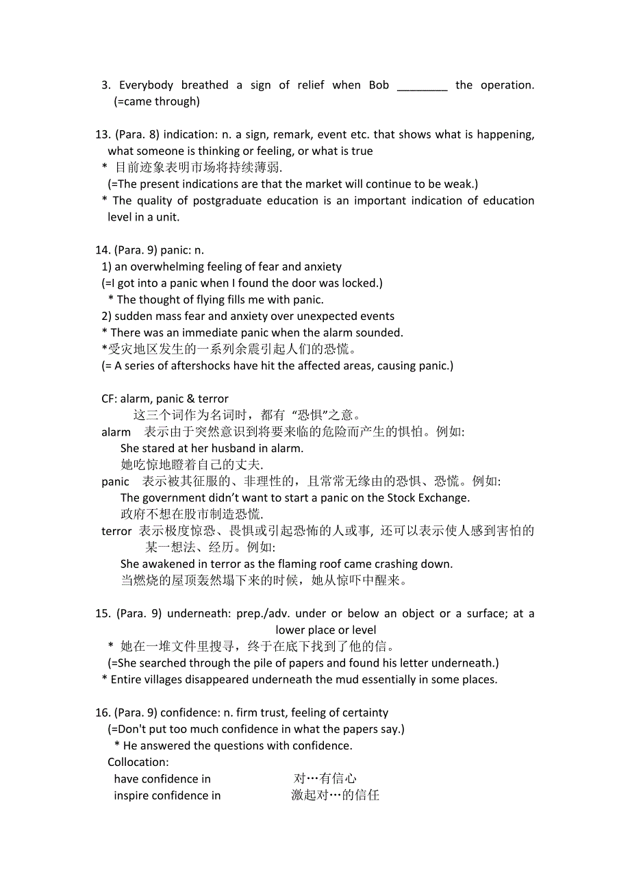 新版大学英语2词汇u_第5页