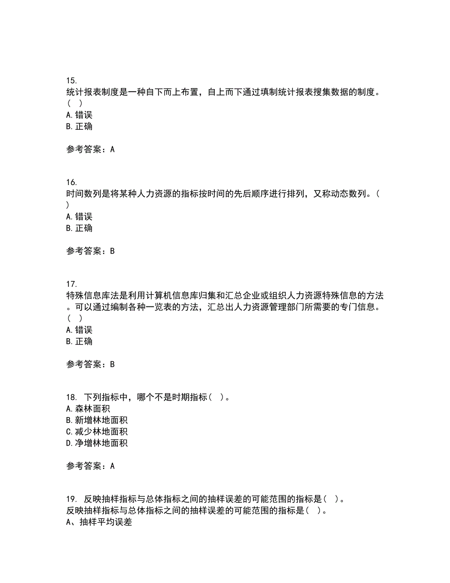 北京师范大学21春《统计学》原理在线作业一满分答案79_第4页