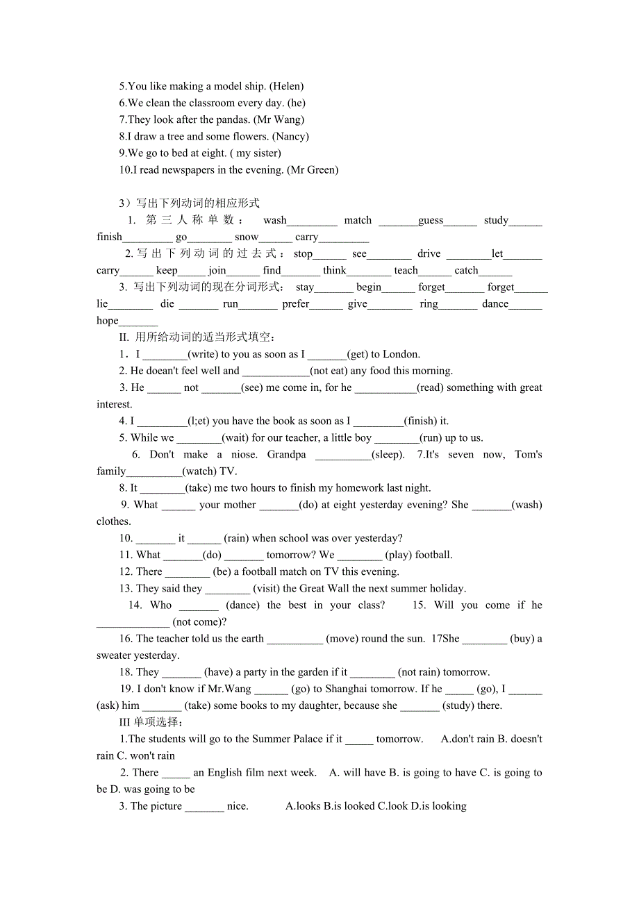 初中英语八种时态.doc_第3页