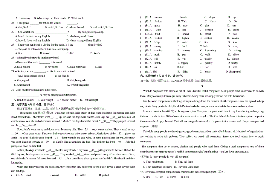 中考模拟题(一).doc_第2页