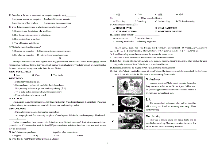 中考模拟题(一).doc_第3页