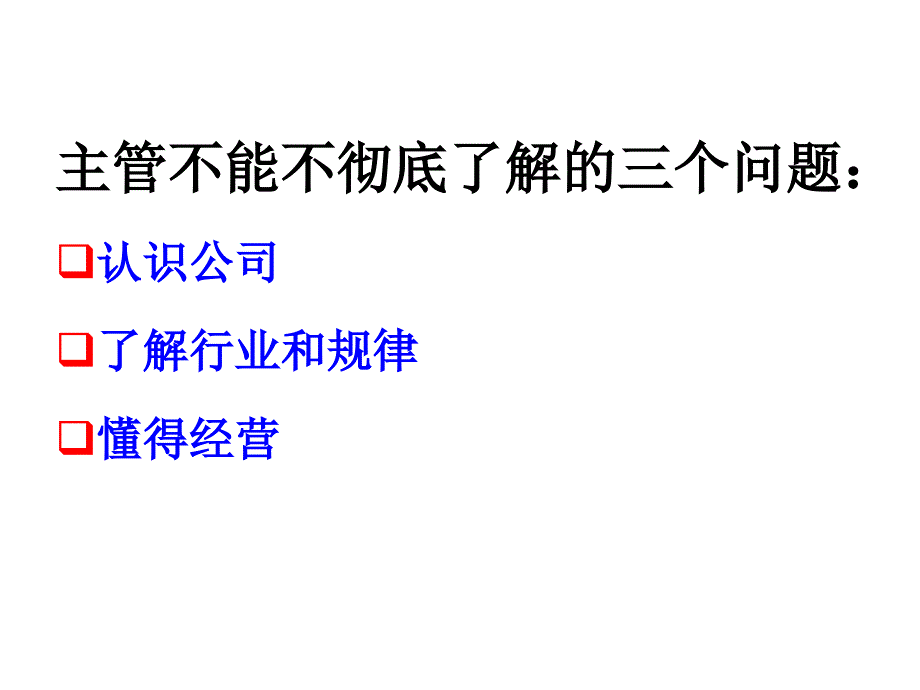 赢在队伍专题讲座PPT_第2页