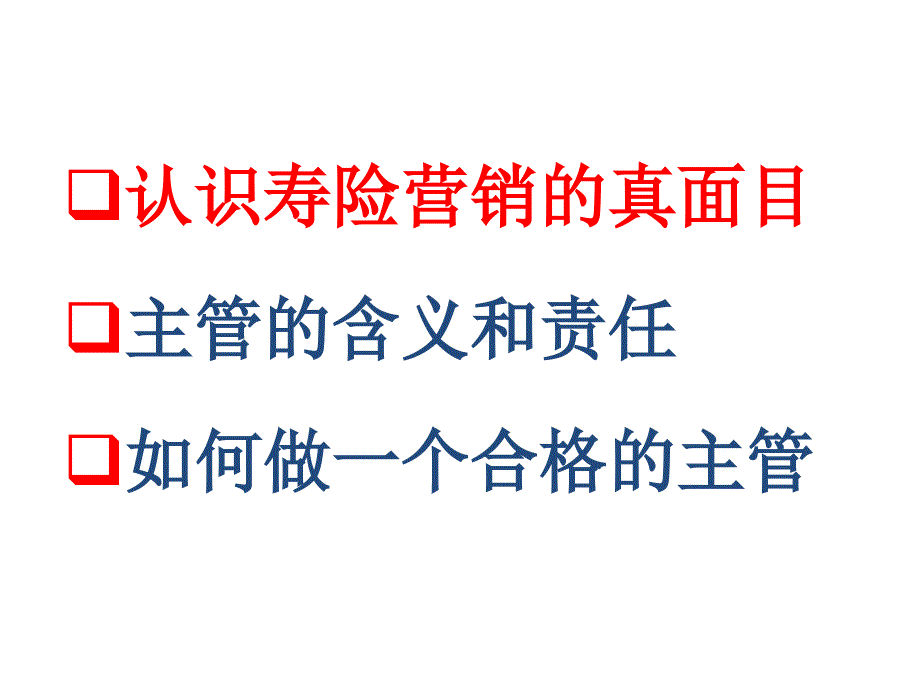 赢在队伍专题讲座PPT_第3页