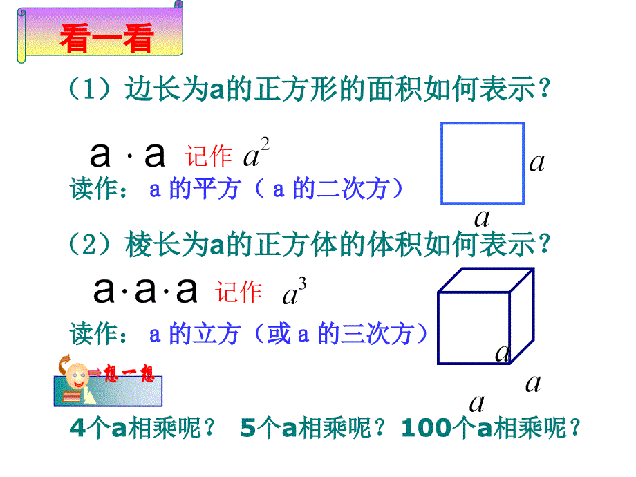 151乘方1李元忠_第3页